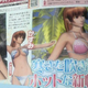 Illustration for article titled Let's Check Out These Blurry DoA Bathing Suits
